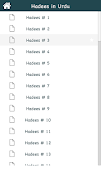 Urdu Ahadees स्क्रीनशॉट 6