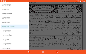 আল কুরআন Al Quran اسکرین شاٹ 6