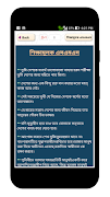 Bangla SMS 2021 - বাংলা এসএমএস скриншот 1