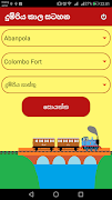 Train Time Table screenshot 2