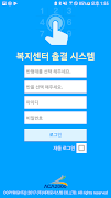 어센 출결 프로그램 海报