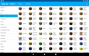 MCGL info captura de pantalla 4