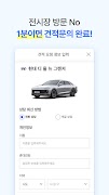 2 Schermata 다나와 자동차 - 신차 견적, 장기렌트, 리스