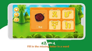 Askuala Educational Games スクリーンショット 5