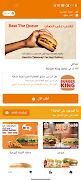 Burger King Qatar ภาพหน้าจอ 4