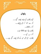 2 Schermata Pathan Jokes