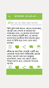 3 Schermata Bangla SMS বাংলা মেসেজ