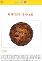 다함께 체험수학 screenshot 2