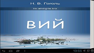 Вий. Гоголь Н.В. Screenshot 7
