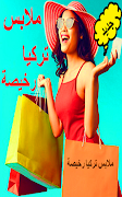 ملابس تركيا رخيصة للبيع 2019 Cartaz