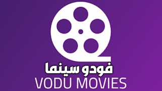 تطبيقات فودو - سينما ảnh chụp màn hình 3
