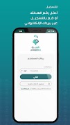 طبيبي ابن سيناء تصوير الشاشة 6