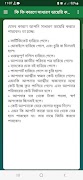 জিডি করার নিয়ম - GENERAL DIARY 截图 2