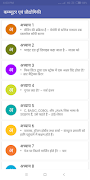 GENERAL STUDIES (Notes & Test) Screenshot 4