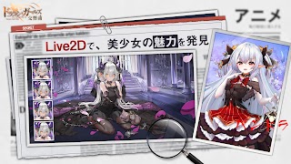 ドラゴンとガールズ交響曲 скриншот 4