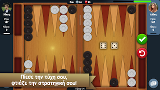 Τάβλι του Zoo.gr স্ক্রিনশট 4