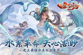 1 Schermata 剑侠情缘(Wuxia Online) -  新门派上线