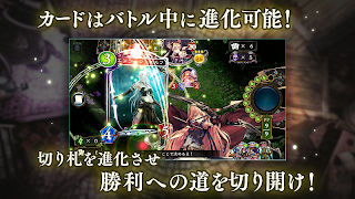 3 Schermata シャドウバース (Shadowverse)