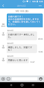 Oneder Talk screenshot 4