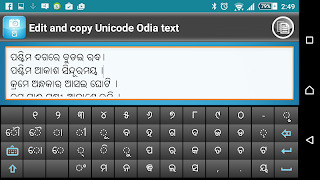 Odia OCR imagem de tela 7