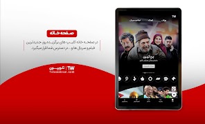 Telewebion Ekran Görüntüsü 7