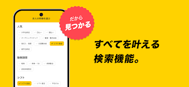 バイト探しはタウンワーク｜アルバイト・バイト・求人・仕事探し ảnh chụp màn hình 4