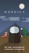 Wordica: поиск слов скриншот 7