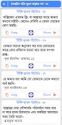 ইসলামিক পোস্ট ও উক্তি capture d'écran 4