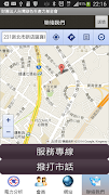 綠色企業節能減碳APP screenshot 3