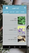 خواص داروهای گیاهی ( گیاهان دا ảnh chụp màn hình 3