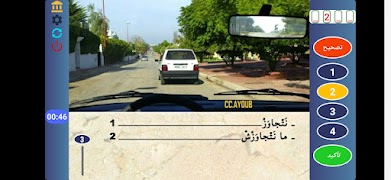 Code Siya9a الامتحان التجريبي скриншот 7