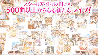 ラブライブ！スクールアイドルフェスティバル2（スクフェス2） 스크린샷 1