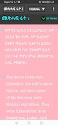 Tigrinya Bible screenshot 2