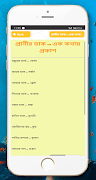 এক কথায় প্রকাশ 截圖 5