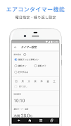 COCORO AIR 截图 2