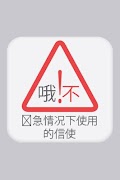 Oh!No Chat 截图 6