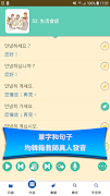 韓語常用單字 اسکرین شاٹ 3