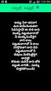 Navvul Navvul screenshot 2
