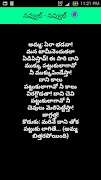 Navvul Navvul screenshot 2