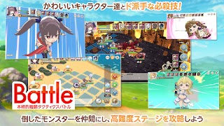 天啓パラドクス〜少女と魔物のタクティクスRPG〜 স্ক্রিনশট 1