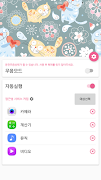무음모드 (순정 무음카메라) 스크린샷 3