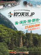 釣り天気.jp - アングラーのための気象アプリ screenshot 6