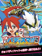 バディスマ!! ~スマホでスタート！バディファイト！~ トレーディングカードゲーム স্ক্রিনশট 6
