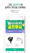 골프투유 截圖 4