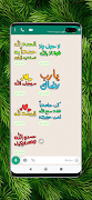 2 Schermata Islamic WAStickers