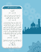 سعد الغامدي قرأن بدون نت Ekran Görüntüsü 5