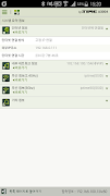 ipTIME Mobile Manager screenshot 5