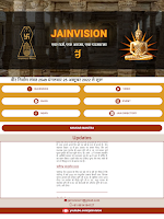 Jainvision 截圖 5
