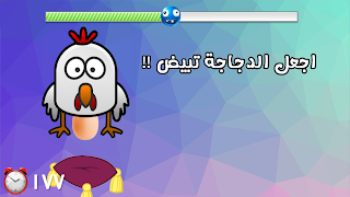 لعبة اختبار الهبل 1 poster