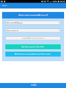 AssetSky スクリーンショット 6